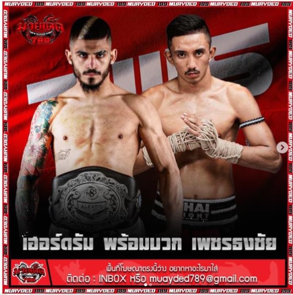 Erdem Taha DiNÇER RWS : Rajadamnern World Series Muaythai’de Ringe Çıkıyor. / Muaythai Haberleri